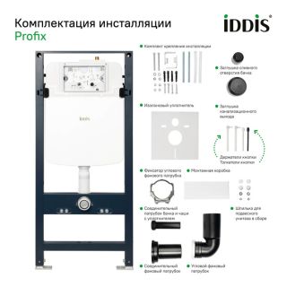 Комплект 3в1 IDDIS Basic BASBQ01i73 подвесной унитаз с инсталляцией и хромированной клавишей смыва